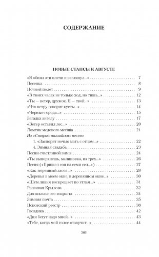 Собрание сочинений в 4 т (комплект) фото книги 10