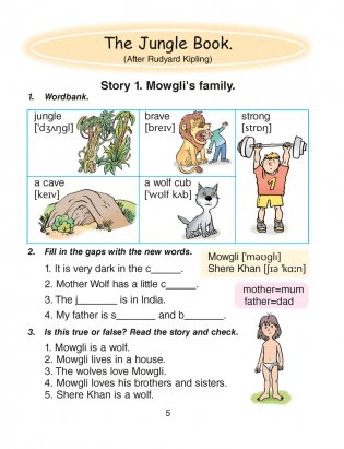 Magic Box 3 класс. Reader. Английский язык фото книги 4