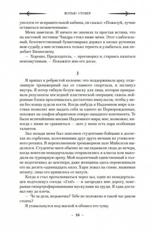 Клинок Тишалла фото книги 15