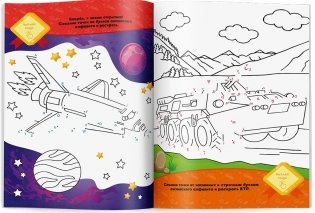 Раскраска с наклейками по точкам, буквам и цветам. Транспорт и техника фото книги 3