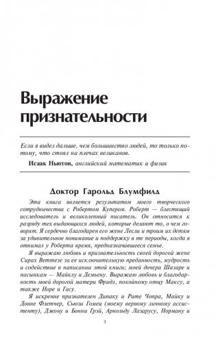 Легкие способы снижения веса фото книги 4