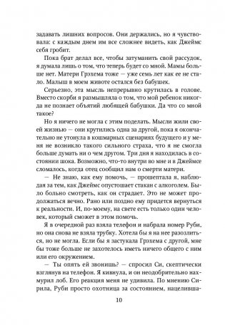 Спаси себя. Книга 2 фото книги 7