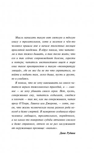 Маньяк Гуревич фото книги 6