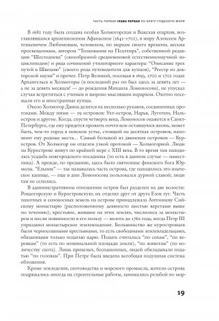 Ломоносов фото книги 13