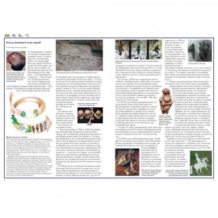 Загадки истории. От древности до наших дней фото книги 2