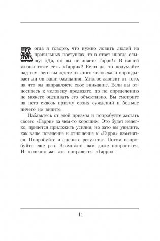 Дар лидера фото книги 11