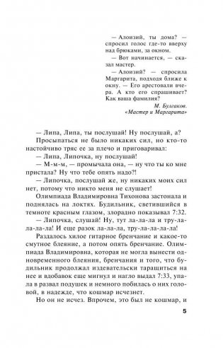 Дом-фантом в приданое фото книги 6