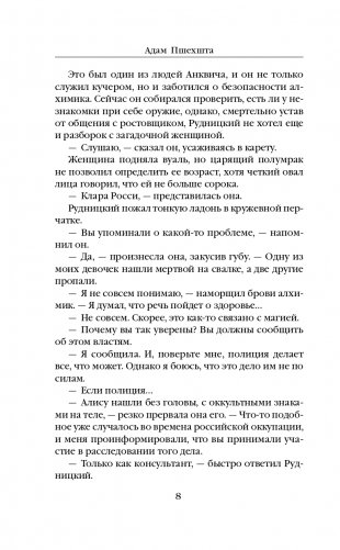 Тень фото книги 9