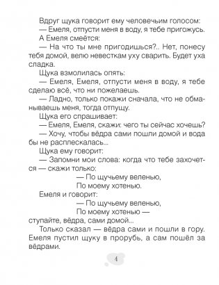 Хрестоматия по литературному чтению. 3 класс фото книги 3