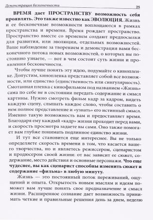 Время в бутылке фото книги 14