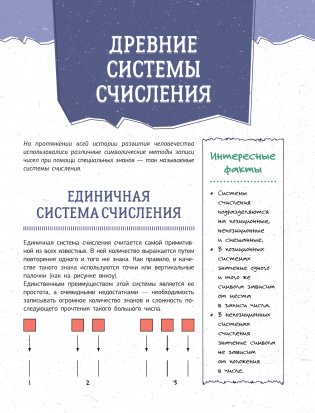 Увлекательная книга о математике фото книги 6