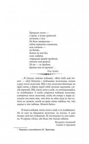 Ведьмак. Крещение огнём. Башня ласточки фото книги 6