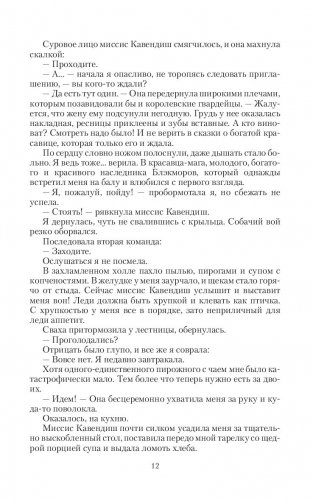 Брак на выживание фото книги 10