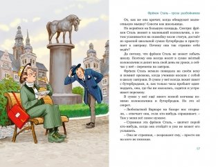 Все приключения фрёкен Сталь и горе-грабителей фото книги 4