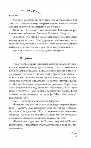 Искажение фото книги 14