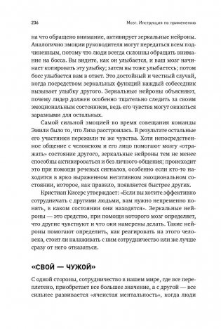 Мозг. Инструкция по применению. Как использовать свои возможности по максимуму и без перегрузок фото книги 11