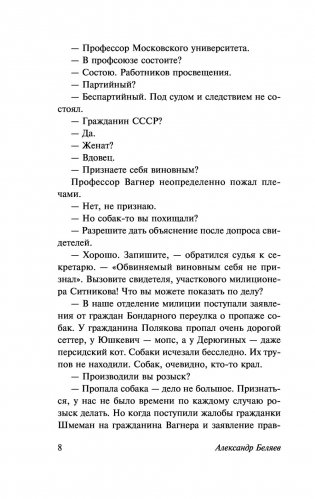 Изобретения профессора Вагнера фото книги 9