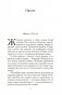 Жена чайного плантатора фото книги маленькое 8