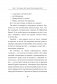 Воспитывая счастливых людей… Как не лишить ребенка детства в погоне за званием «идеальный родитель» фото книги маленькое 15