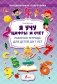 Я учу цифры и счет. Рабочая тетрадь для детей до 7 лет фото книги маленькое 2