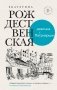 Девочка с Патриарших фото книги маленькое 2