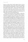 Твои границы. Как сохранить личное пространство и обрести внутреннюю свободу. NEON Pocketbooks фото книги маленькое 9