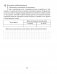Рабочая тетрадь по физике для 7 класса. В двух частях. Часть 1 фото книги маленькое 6
