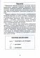 Беларуская мова. 4 клас. Практыкум фото книги маленькое 3