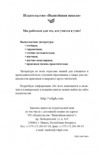 Валеология фото книги 18