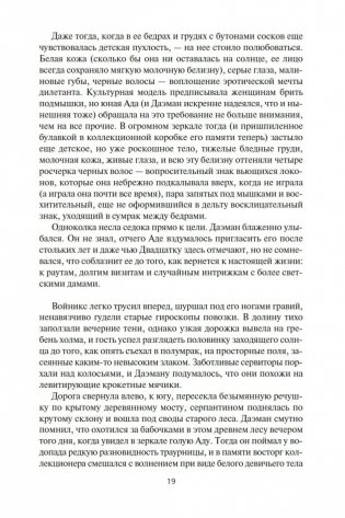 Илион фото книги 17