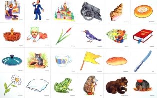 Игротека речевых игр. Выпуск 11. Играем в рифмы. Игры на развитие фонематического восприятия фото книги 7