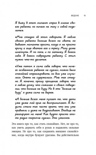 Секреты спокойствия "ленивой мамы" (м) фото книги 6