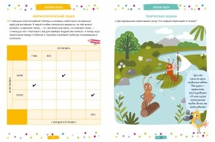 Развивайся и играй! 250 занимательных ТРИЗ игр и заданий на каждый день. 5-6 лет фото книги 4