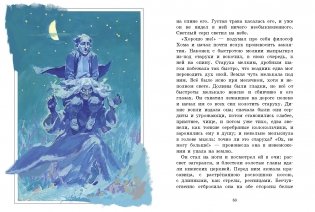 Сорочинская ярмарка фото книги 3