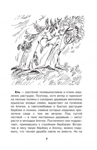 Наука в загадках и отгадках фото книги 8