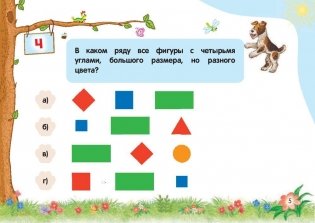 Мышление фото книги 6