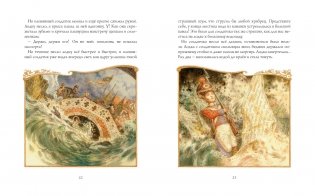 Стойкий оловянный солдатик фото книги 8