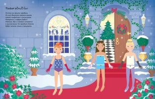 Новогодние чудеса фото книги 2