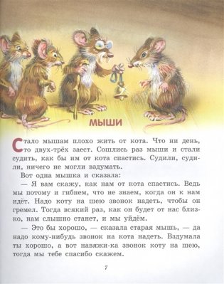 Лучшие сказки и рассказы для детей фото книги 4