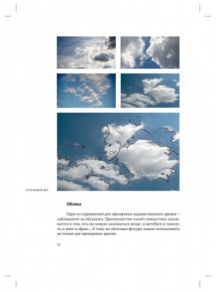 Профессия - иллюстратор. Учимся мыслить творчески фото книги 3