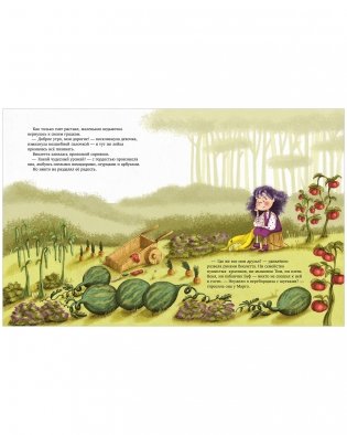 Ведьмочка Виолетта, шалости и заколдованный суп фото книги 14