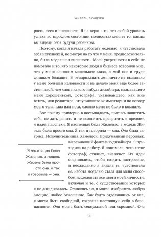 Lessons. Мой путь к жизни, которая имеет значение фото книги 8