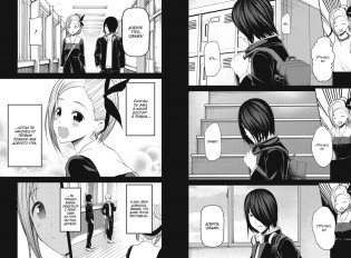 Госпожа Кагуя. В любви как на войне. Любовная битва двух гениев. Книга 11 фото книги 2