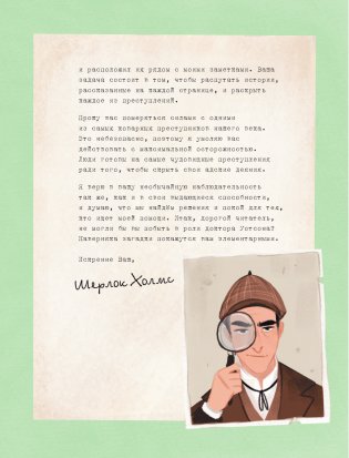 Загадки века. Шерлок Холмс ведет расследование фото книги 3