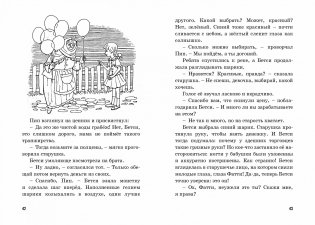 Тайна жемчужного ожерелья фото книги 3