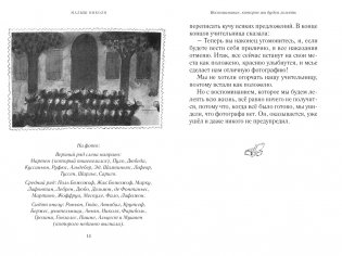 Всё о Малыше Николя фото книги 2