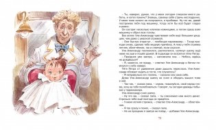 Уле-Александр идёт в школу фото книги 4