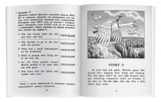 Путешествие Нильса с дикими гусями. Домашнее чтение с заданиями по новому ФГОС фото книги 4