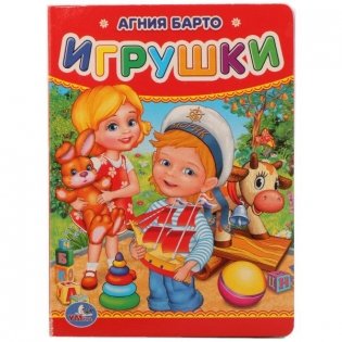 Игрушки фото книги