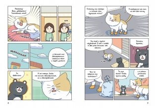 Котёнок Наби. Я умываю лапы! фото книги 3